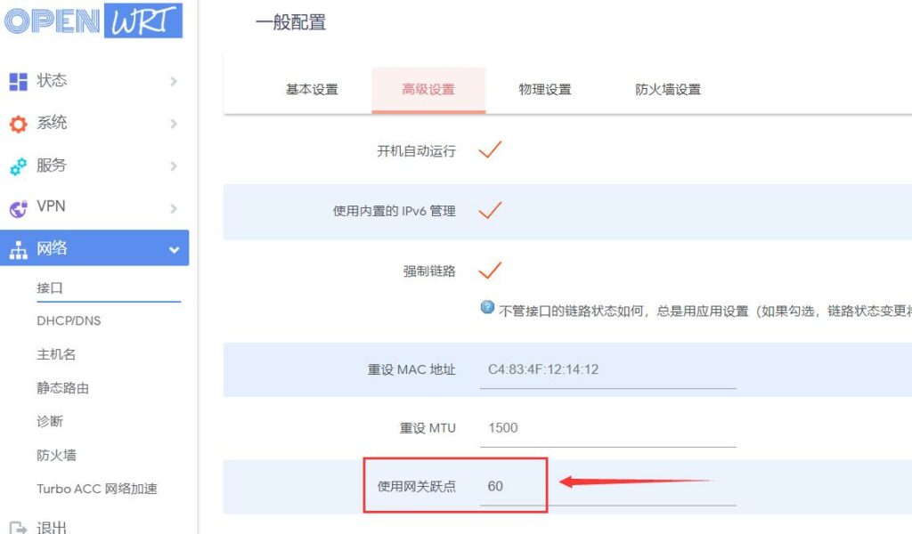 图片[4]-关于解决openwrt下无法访问光猫教程-杨公子的博客