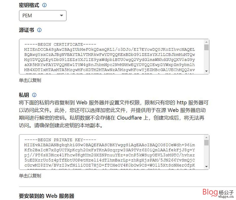 图片[3]-通过Cloudflare获取免费15年网站SSL证书-杨公子的博客