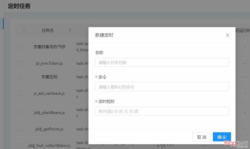 图片[2]-docker下部署青龙面板京东自动签到-杨公子的博客