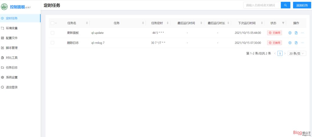 图片[1]-docker下部署青龙面板京东自动签到-杨公子的博客