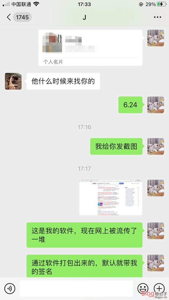 图片[7]-【转贴】网络不是法外之地，请谨言慎行-杨公子的博客