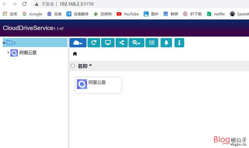 图片[5]-如何把阿里云等各类网盘当成群晖本地硬盘使用-杨公子的博客