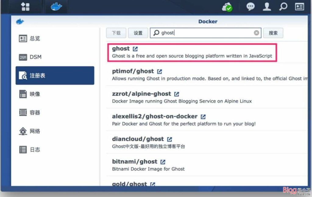图片[2]-在群晖NAS上搭建博客教程-杨公子的博客
