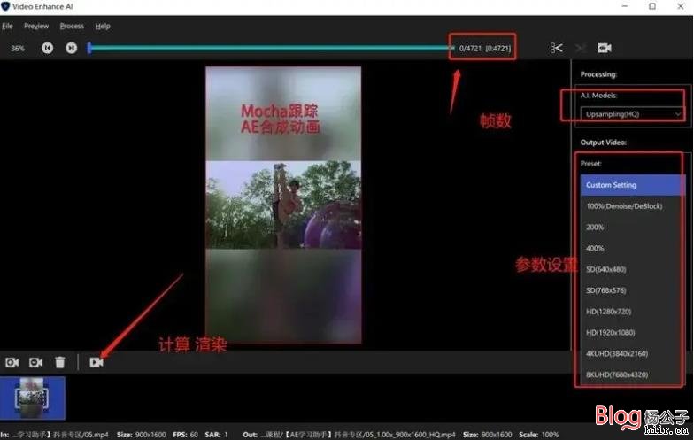 图片[2]-Topaz Video Enhance AI将视频增强到8K无损画质-杨公子的博客