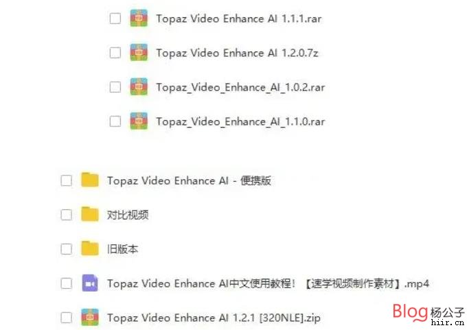 图片[7]-Topaz Video Enhance AI将视频增强到8K无损画质-杨公子的博客