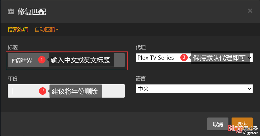图片[5]-基于Plex + Rclone+ Onedrive 打造家用流媒体中心-杨公子的博客