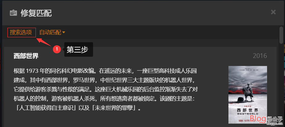 图片[4]-基于Plex + Rclone+ Onedrive 打造家用流媒体中心-杨公子的博客