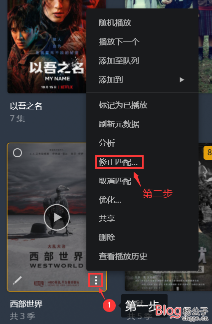 图片[3]-基于Plex + Rclone+ Onedrive 打造家用流媒体中心-杨公子的博客