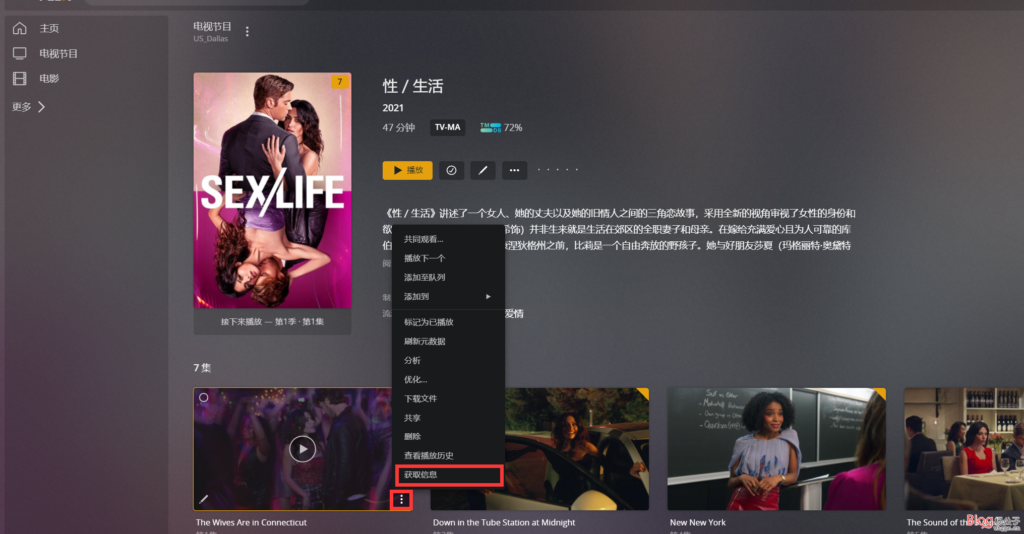 图片[6]-基于Plex + Rclone+ Onedrive 打造家用流媒体中心-杨公子的博客