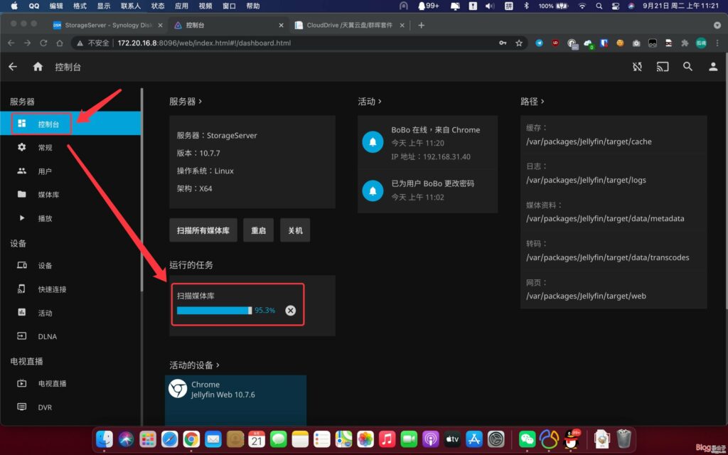 图片[12]-群晖CloudDrive套件，将你的网盘挂载到群晖当本地硬盘-杨公子的博客