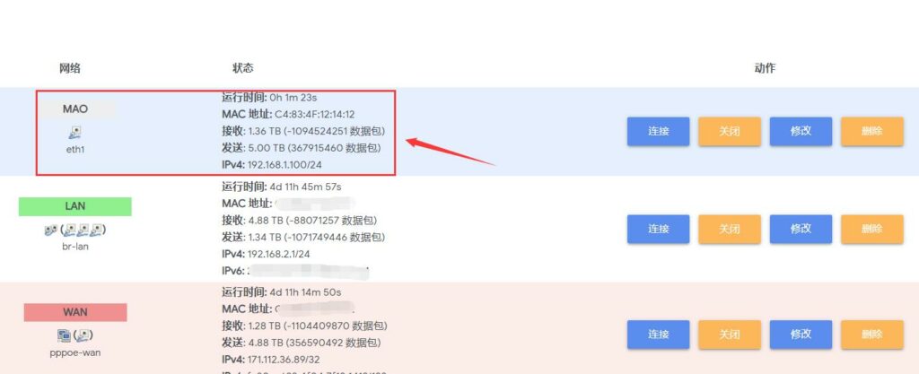 图片[2]-关于解决openwrt下无法访问光猫教程-杨公子的博客