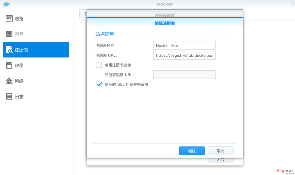 图片[3]-群晖docker容器安装网心云赚钱教程-杨公子的博客