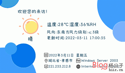 图片[3]-[转载]网站论坛博客IP签名图合集+修改教程-杨公子的博客
