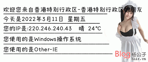图片[1]-[转载]网站论坛博客IP签名图合集+修改教程-杨公子的博客