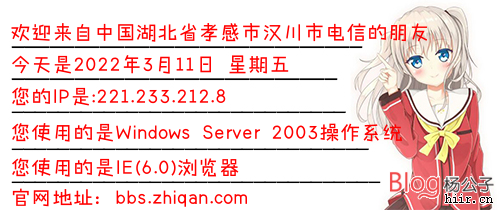 图片[2]-[转载]网站论坛博客IP签名图合集+修改教程-杨公子的博客