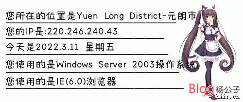 图片[5]-[转载]网站论坛博客IP签名图合集+修改教程-杨公子的博客