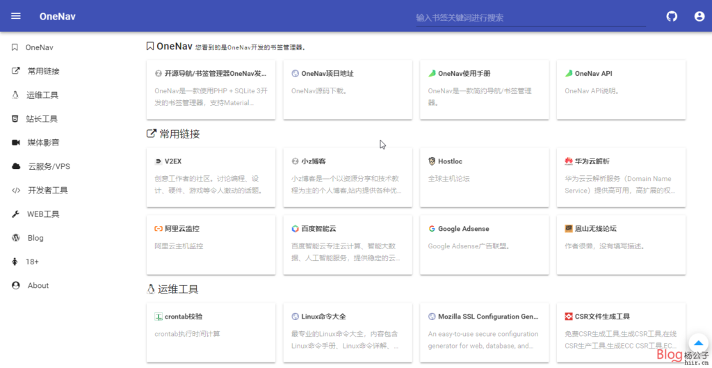 图片[1]-开源免费的书签导航管理系统OneNav-杨公子的博客