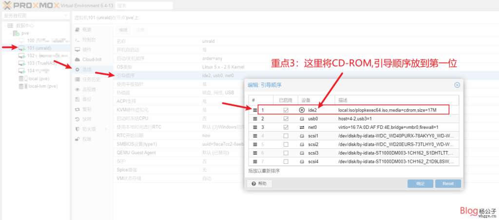 图片[5]-ProxmoxVE之下引导Unraid图文教程-杨公子的博客