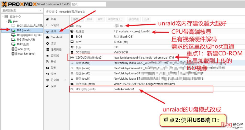 图片[4]-ProxmoxVE之下引导Unraid图文教程-杨公子的博客