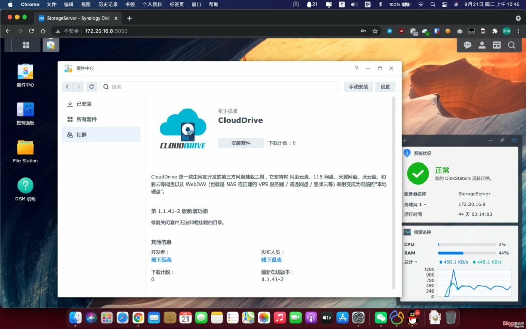图片[2]-群晖CloudDrive套件，将你的网盘挂载到群晖当本地硬盘-杨公子的博客