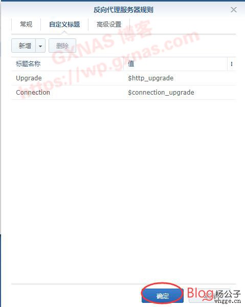 图片[4]-群晖反向代理访问ESXI后VNC无法访问的解决方法-杨公子的博客