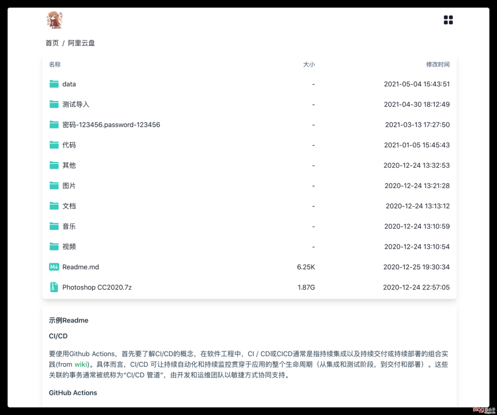 图片[1]-【开源】网盘列表程序 Alist V2-杨公子的博客