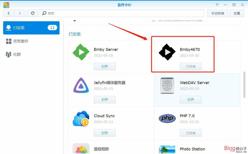 图片[3]-群晖上EMBY破解教程-杨公子的博客