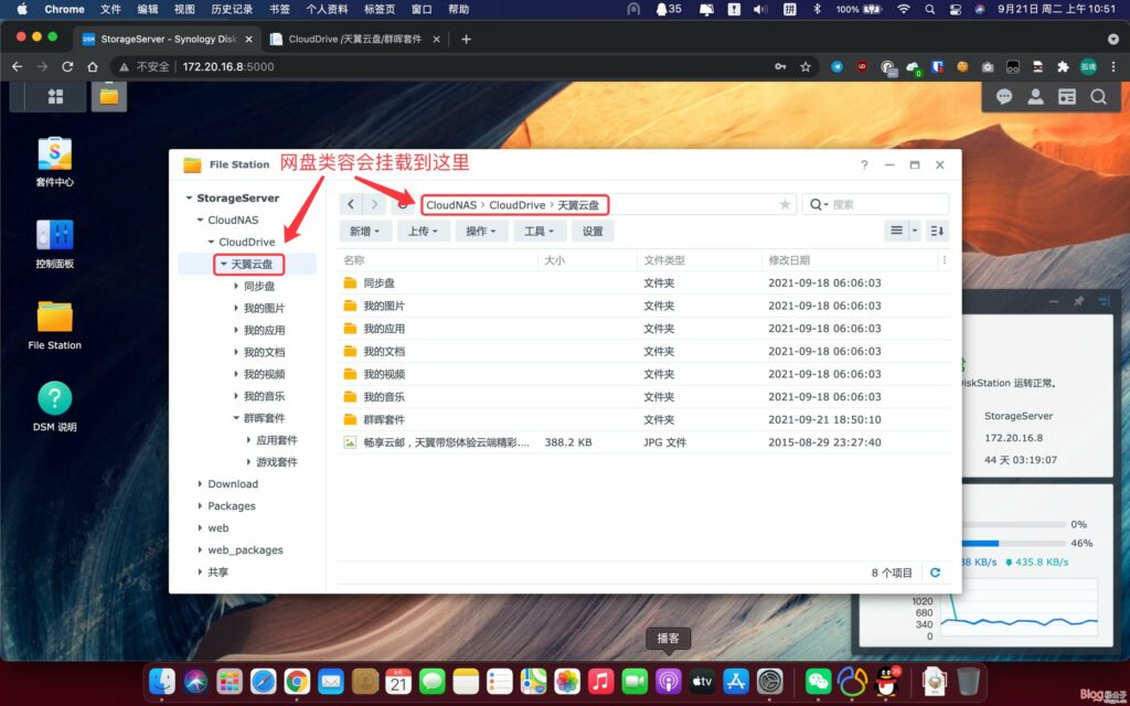 图片[5]-群晖CloudDrive套件，将你的网盘挂载到群晖当本地硬盘-杨公子的博客