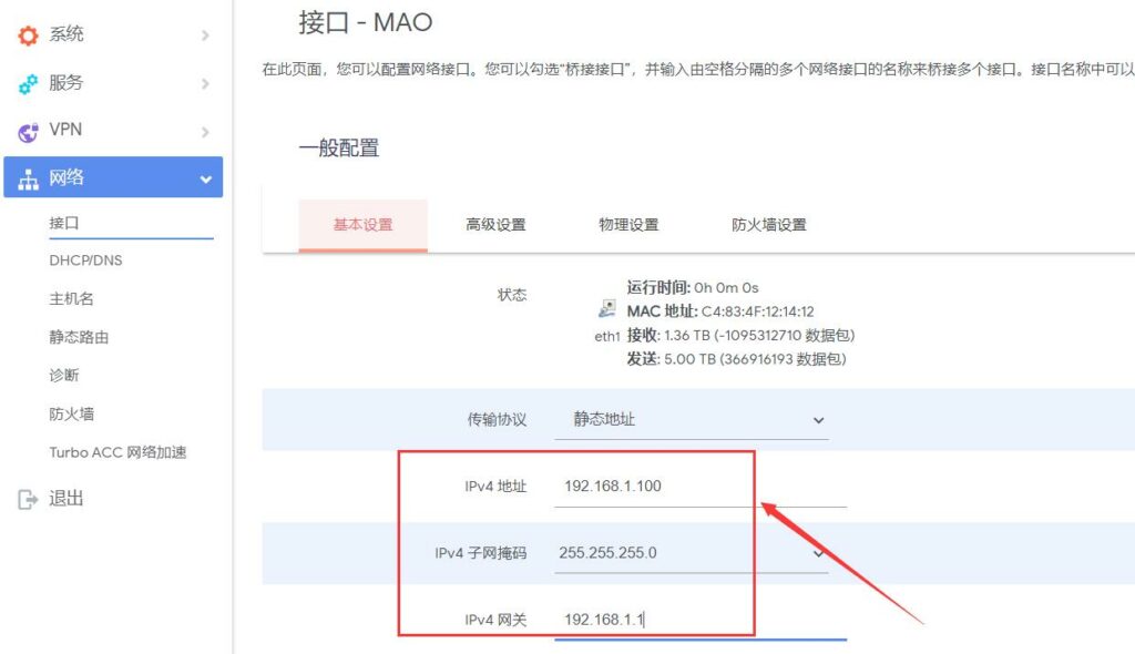 图片[3]-关于解决openwrt下无法访问光猫教程-杨公子的博客