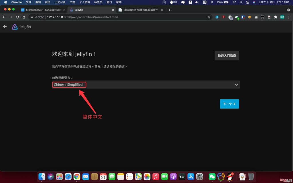 图片[8]-群晖CloudDrive套件，将你的网盘挂载到群晖当本地硬盘-杨公子的博客