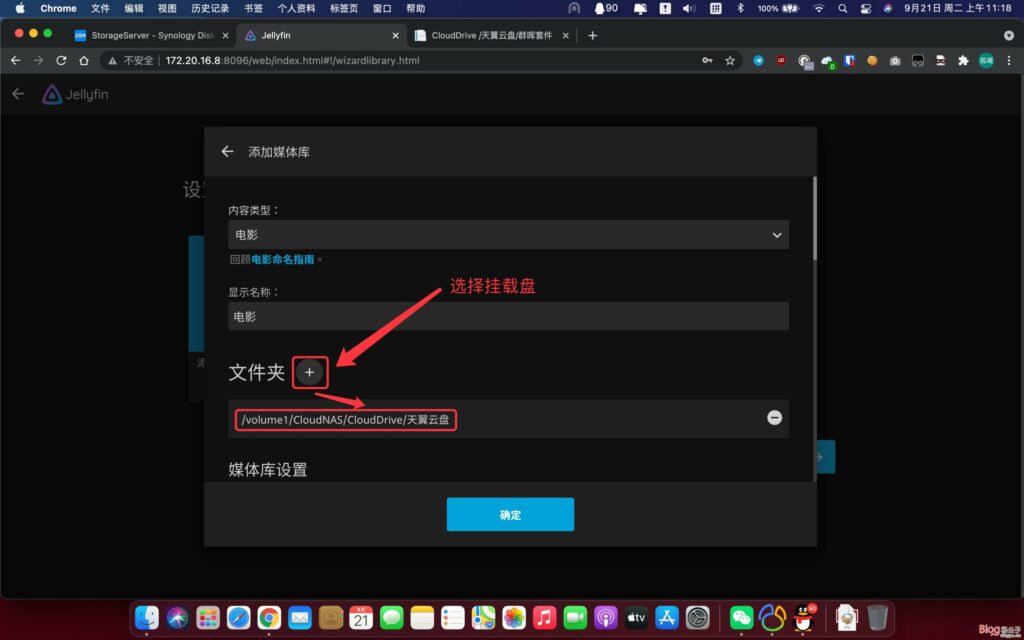 图片[9]-群晖CloudDrive套件，将你的网盘挂载到群晖当本地硬盘-杨公子的博客