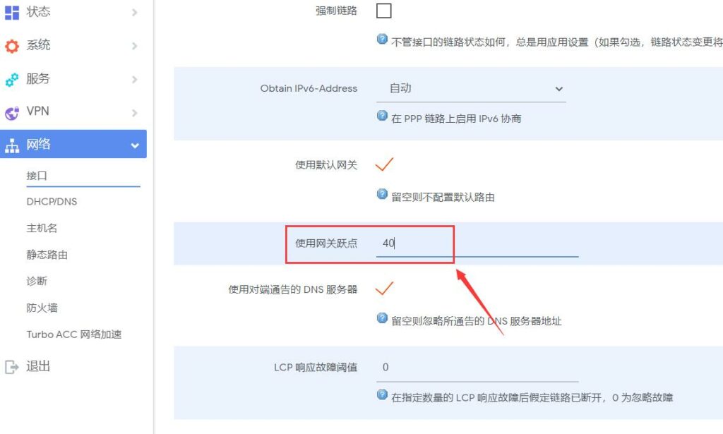 图片[1]-关于解决openwrt下无法访问光猫教程-杨公子的博客