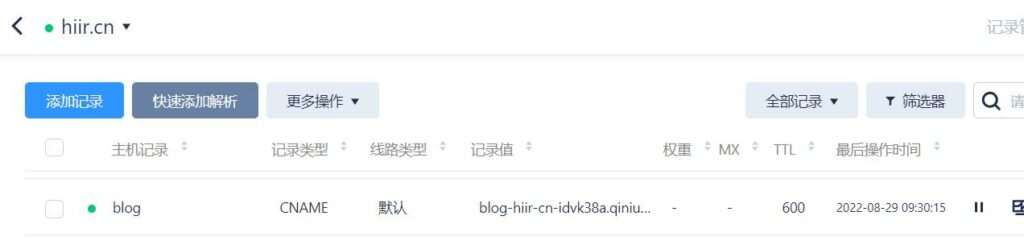 图片[5]-关于网站套用CDN后免端口访问-杨公子的博客