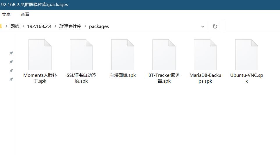 图片[3]-Docker一键搭建群晖套件服务器-杨公子的博客