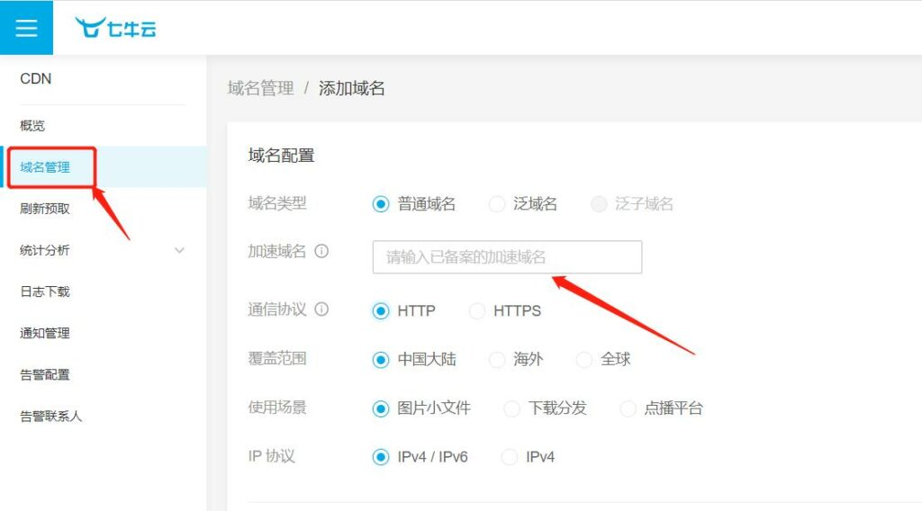 图片[2]-关于网站套用CDN后免端口访问-杨公子的博客