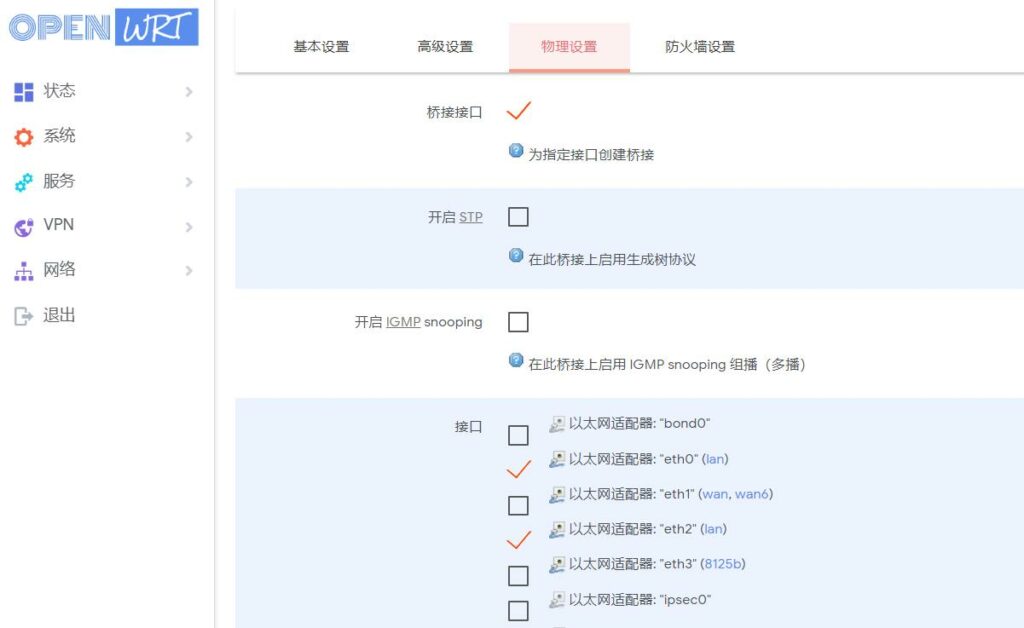 图片[1]-两条宽带两个路由器组建局域网文件互访-杨公子的博客