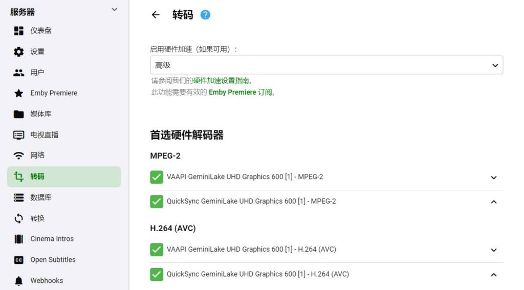 图片[7]-群晖EMBY4.7.6.0套件版开心教程附客户端-杨公子的博客