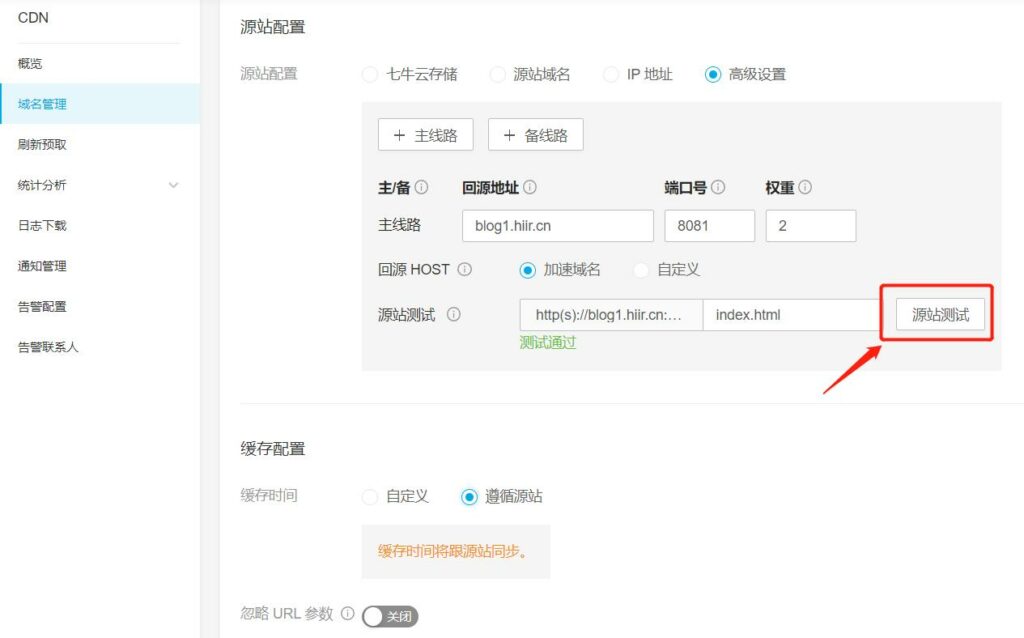 图片[3]-关于网站套用CDN后免端口访问-杨公子的博客
