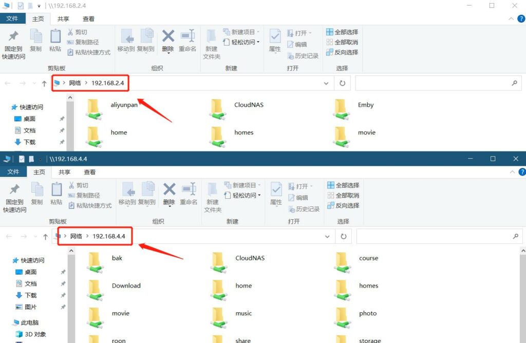 图片[8]-两条宽带两个路由器组建局域网文件互访-杨公子的博客