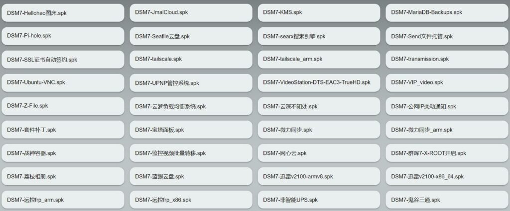 图片[4]-群晖云梦套件源备份-杨公子的博客