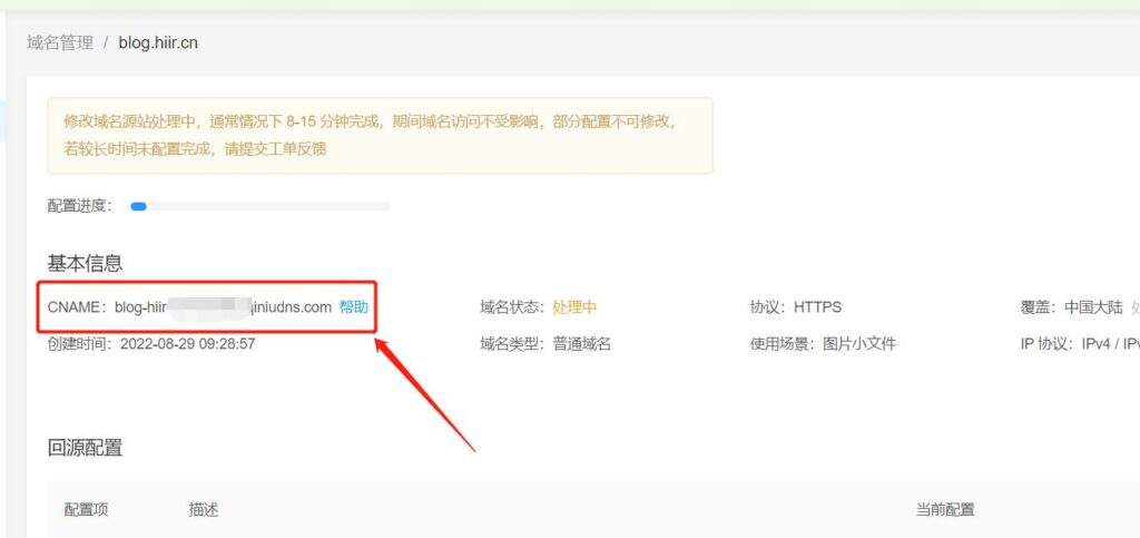 图片[4]-关于网站套用CDN后免端口访问-杨公子的博客