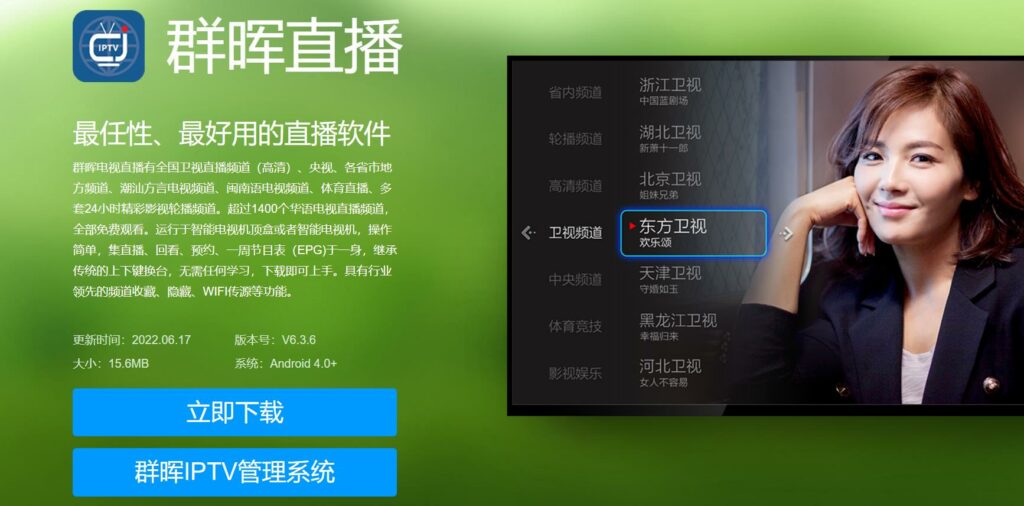 图片[1]-群晖电视直播iptv管理系统源码-杨公子的博客