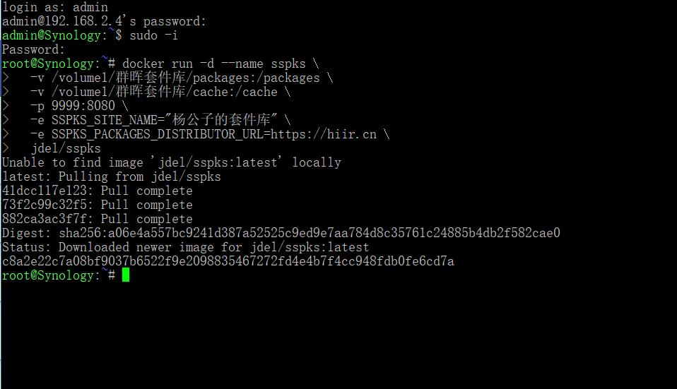 图片[2]-Docker一键搭建群晖套件服务器-杨公子的博客