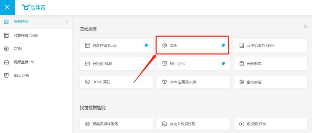 图片[1]-关于网站套用CDN后免端口访问-杨公子的博客