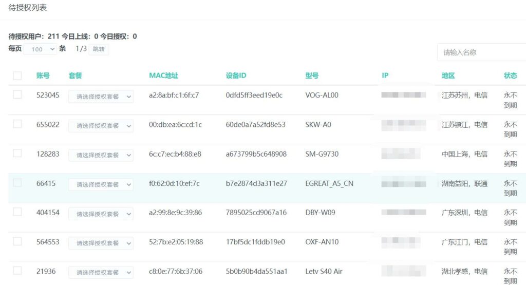 图片[3]-群晖电视直播iptv管理系统源码-杨公子的博客