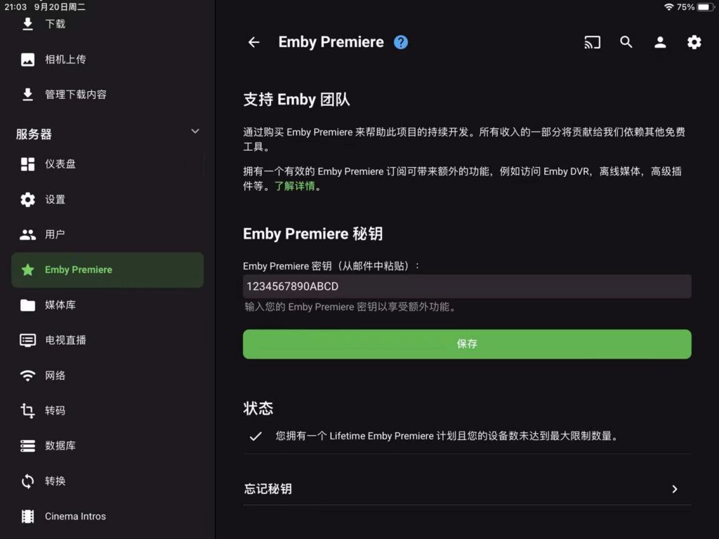 图片[5]-IOS苹果端ipad/Apple：Emby破解版安装使用方法-杨公子的博客