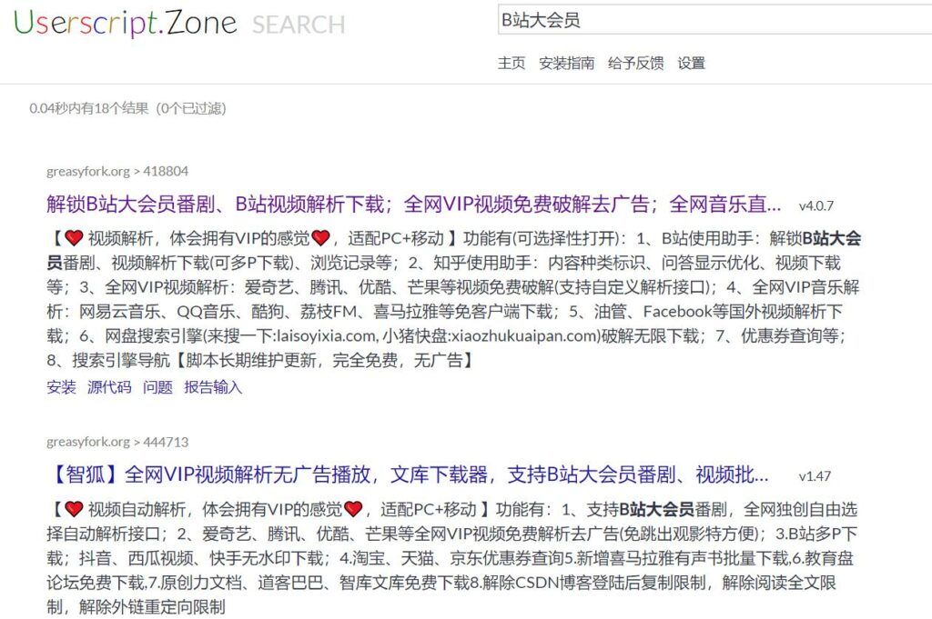 图片[2]-chrome安装插件解锁全网VIP会员视频和多项实用功能-杨公子的博客