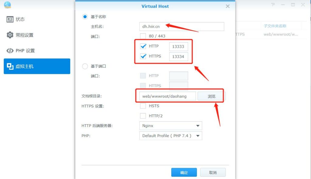 图片[2]-用群晖搭建自适应个人导航页免端口内外网访问-杨公子的博客