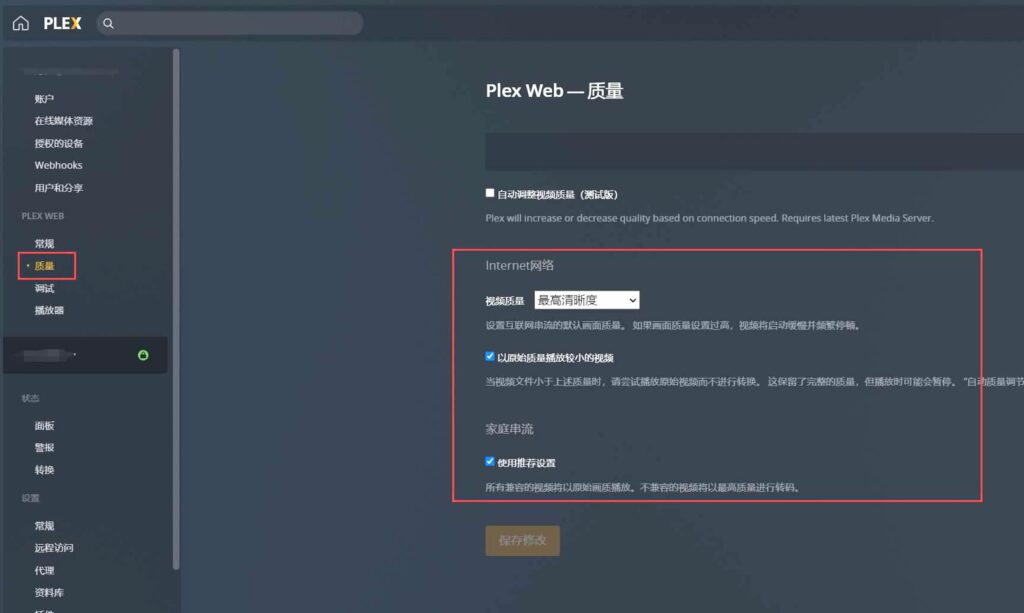 图片[2]-基于Plex + Rclone+ Onedrive 打造家用流媒体中心-杨公子的博客