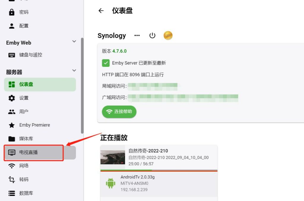 图片[1]-Emby添加直播和定时录制直播教程-杨公子的博客